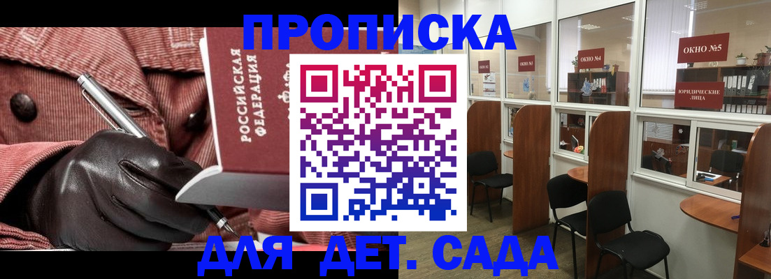 прописка для военкомата в Дорогобуже