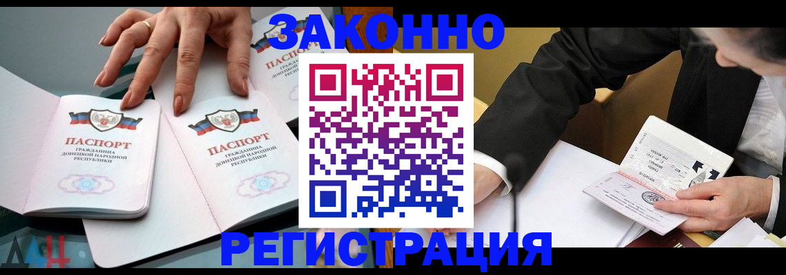 прописка иностранных граждан в Дорогобуже