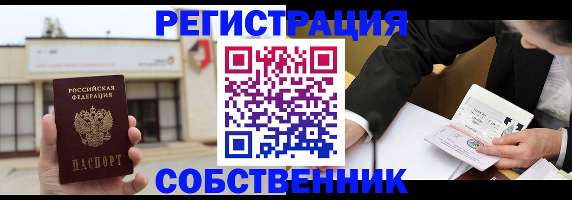 временная регистрация для школы в Дорогобуже