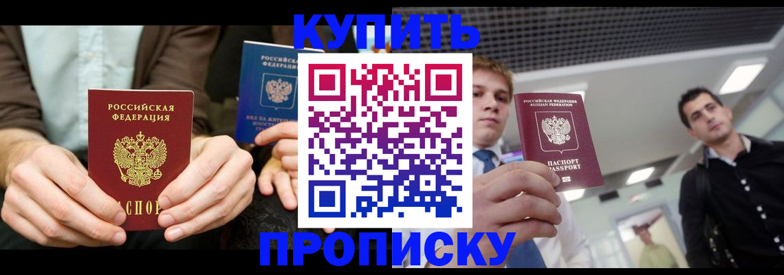 прописка иностранных граждан в Дорогобуже