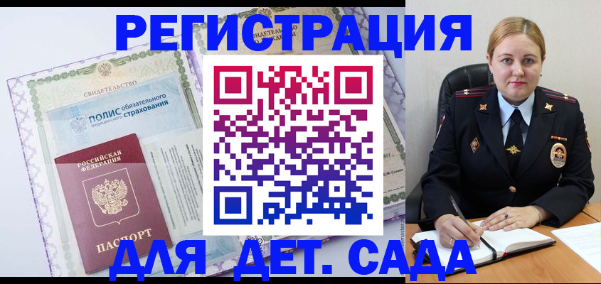 регистрация в Дорогобуже