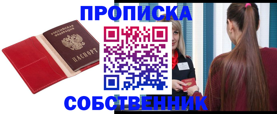 регистрация в Дорогобуже