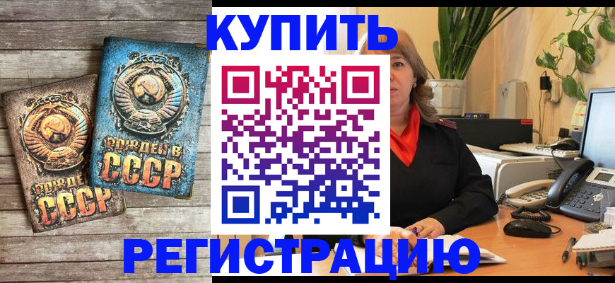 временная регистрация законно в Дорогобуже