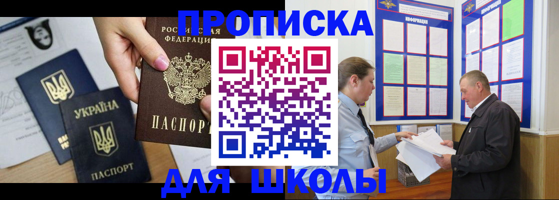 прописка регистрация в Дорогобуже