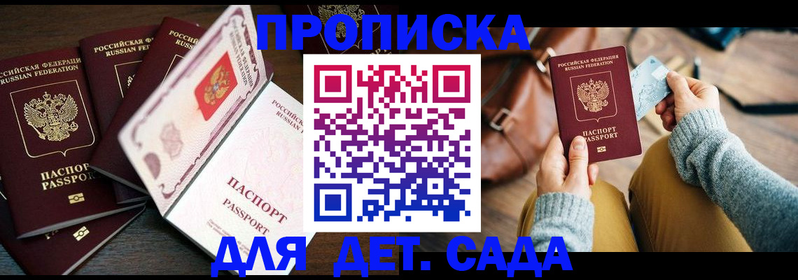 регистрация для школы в Дорогобуже