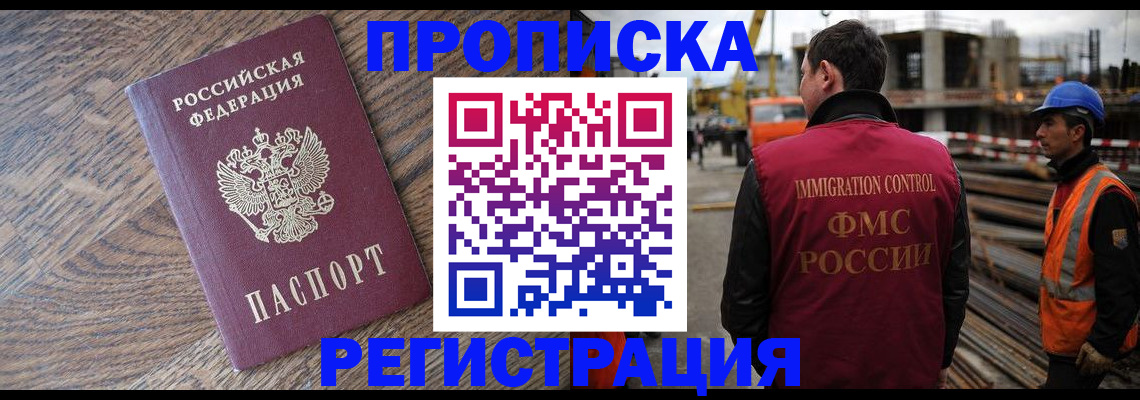 прописка для военкомата в Дорогобуже