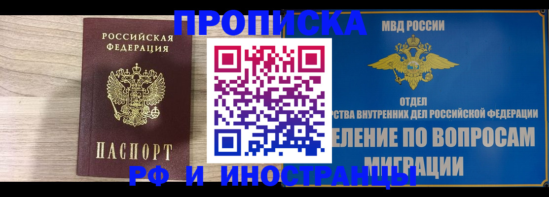 временная регистрация гарантия в Дорогобуже